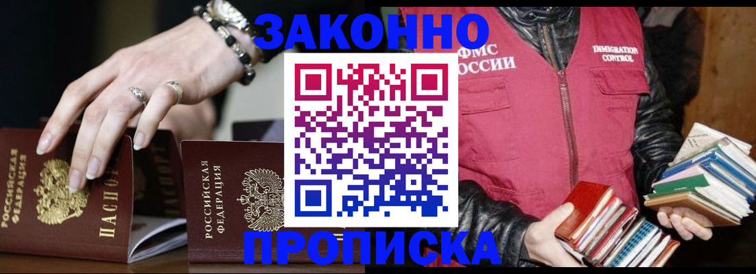 временная регистрация 2025 в Можге