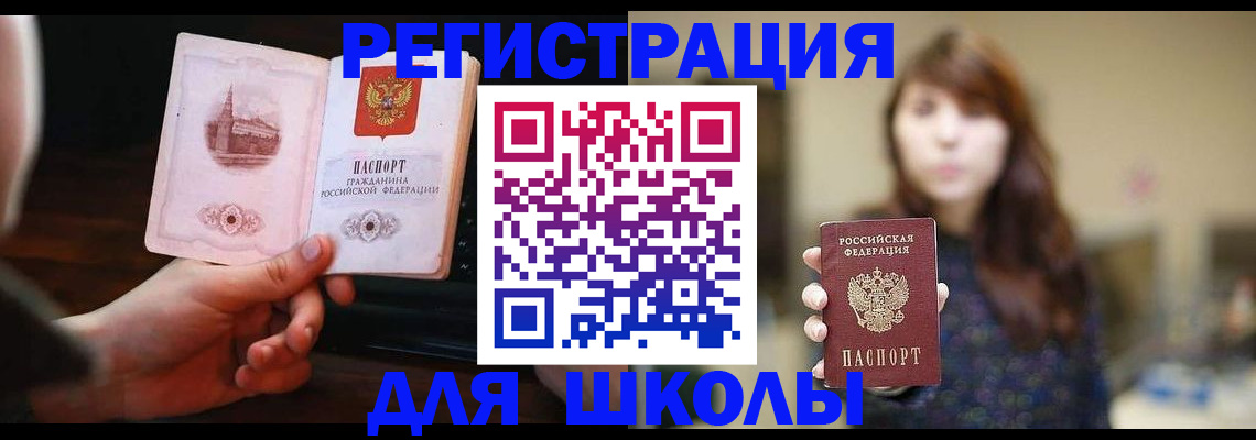 прописка паспорт в Можге