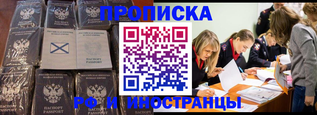временная регистрация 2025 в Можге